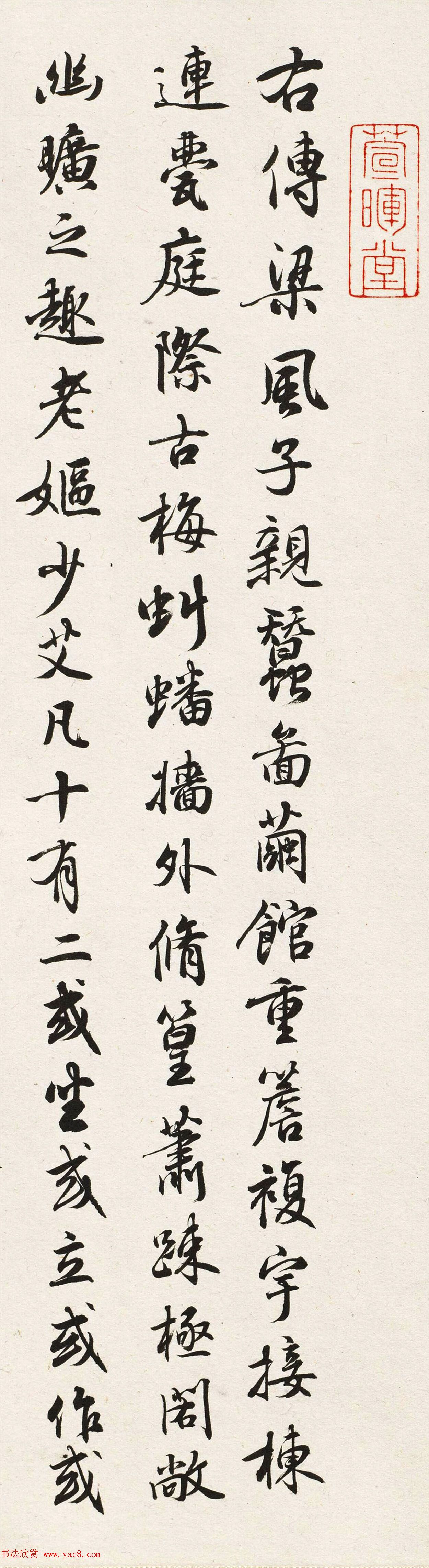 近代收藏家程伯奋行书欣赏