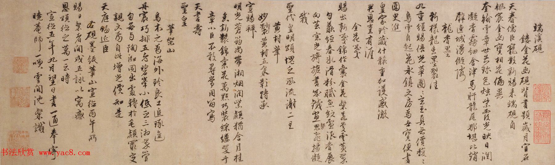 明代沈粲行书赏析《致晓庵诗札》卷 明代沈粲行书赏析《致晓庵诗札》卷