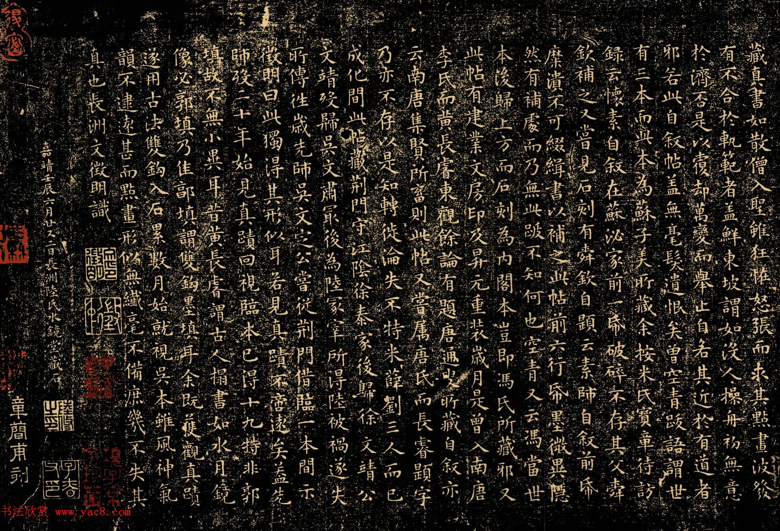 长州文徵明楷书跋怀素自叙帖