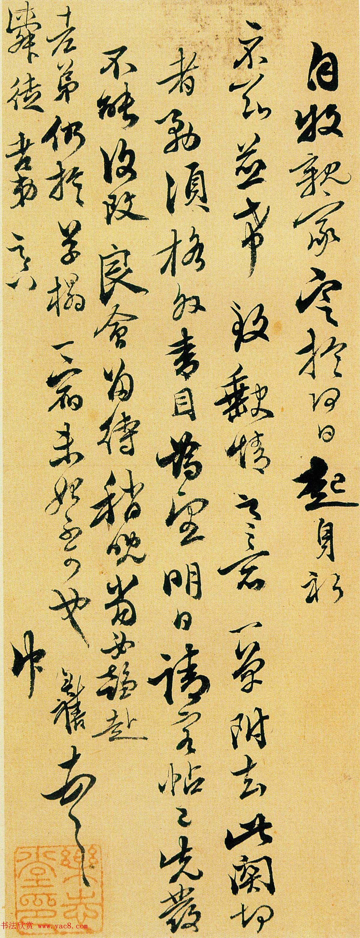 清朝南安知府陈奕禧信札欣赏