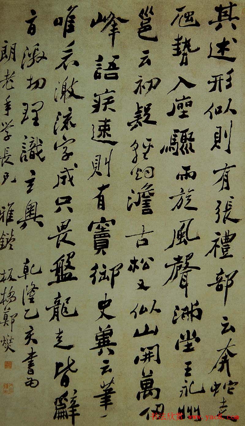 郑板桥书法欣赏节录《怀素自叙帖》四种