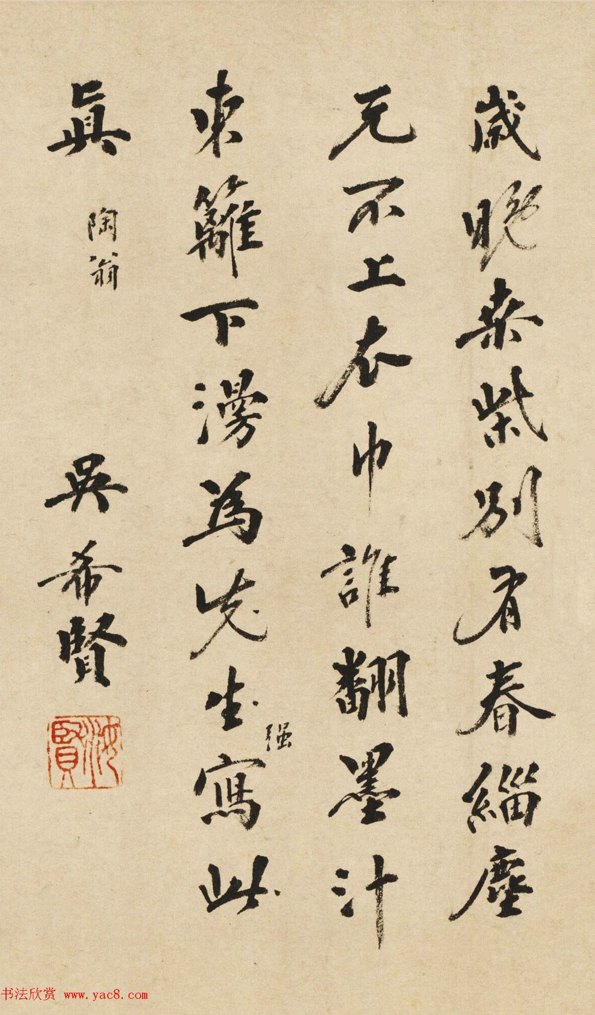 南京翰林院侍读学士吴希贤书法墨迹