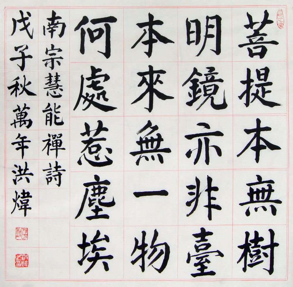 洪炜书法作品欣赏