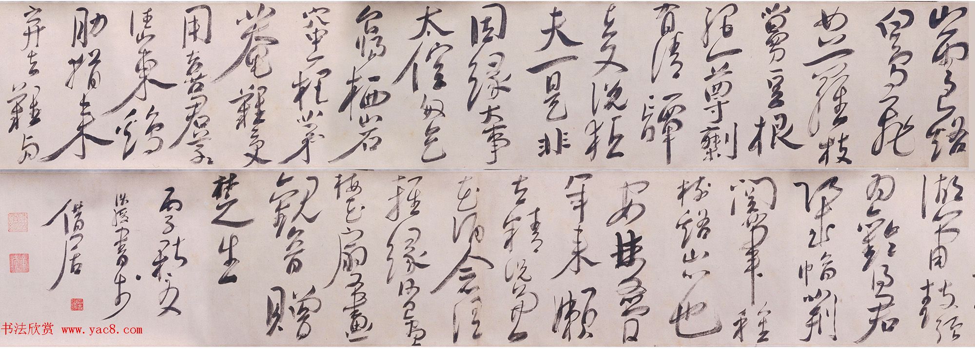 明末清初书画家陈洪绶草书七言诗卷