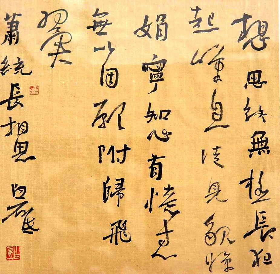 白砥书法作品欣赏