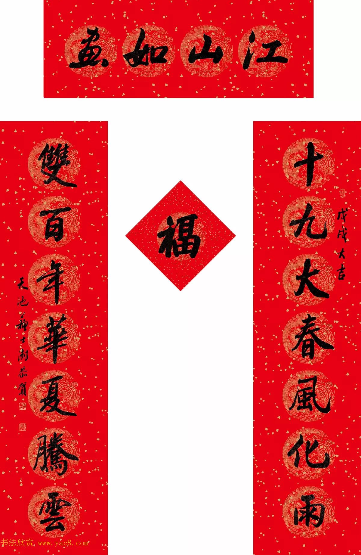 中国书协主席苏士澍春联作品欣赏