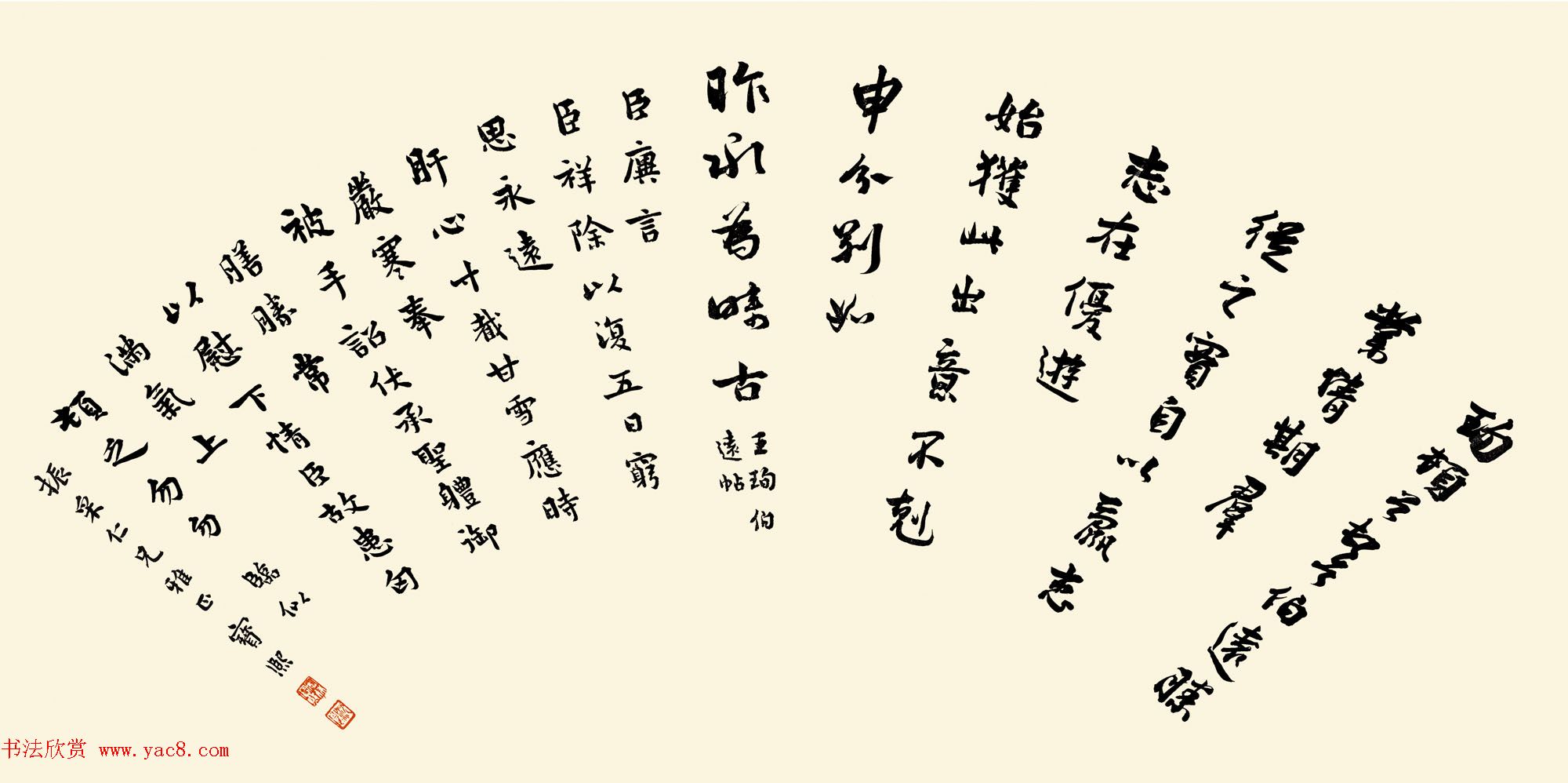 爱新觉罗·宝熙和溥儒扇面字画《空山秋雨》