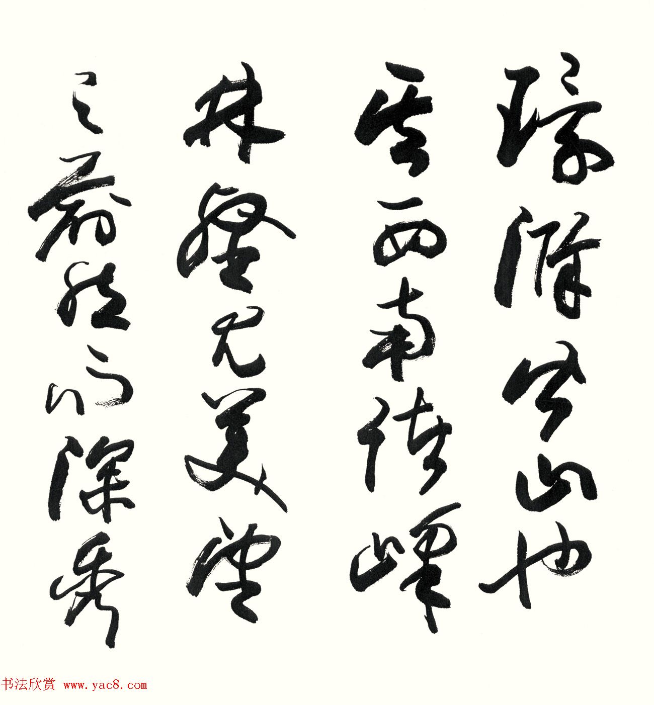 欧阳中石高清书法《醉翁亭记》