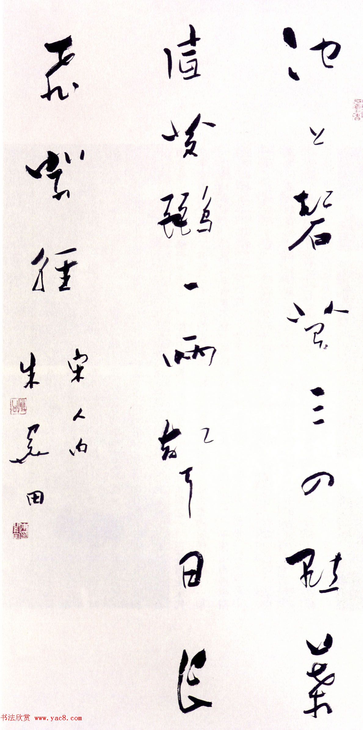 第三届兰亭奖评委书法作品欣赏