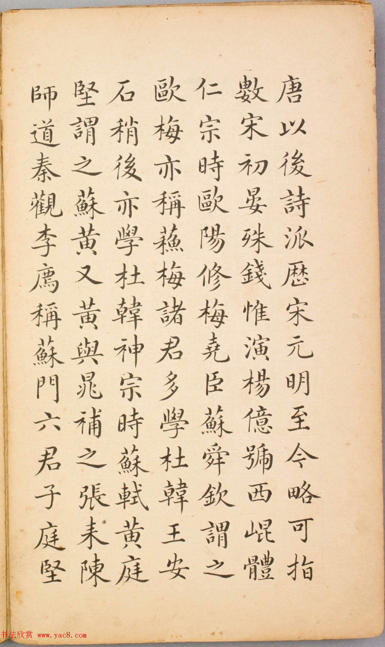 清代毛辉祖等11人书法册页