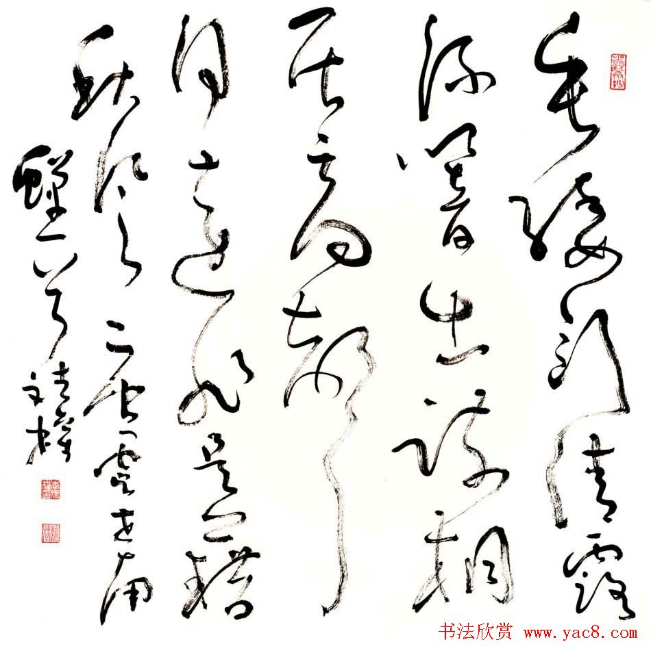 李斌权书法草书作品欣赏