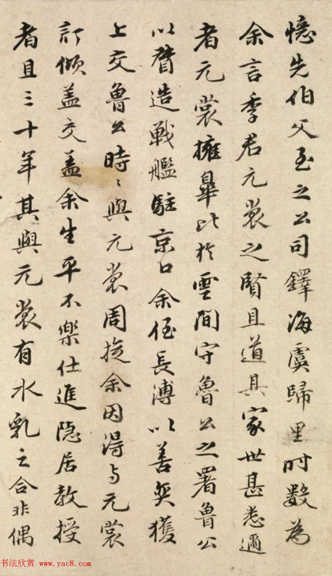 卞时钦、卞时鈖题跋赵孟頫书札