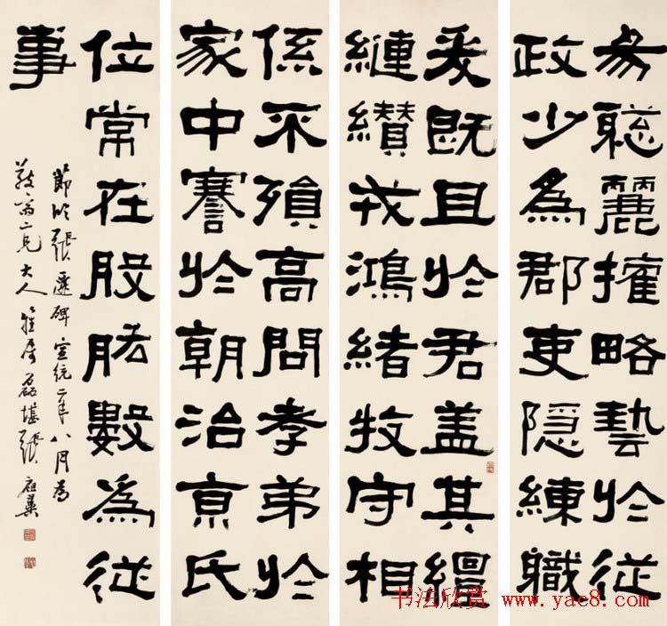 近代张祖翼书法作品欣赏