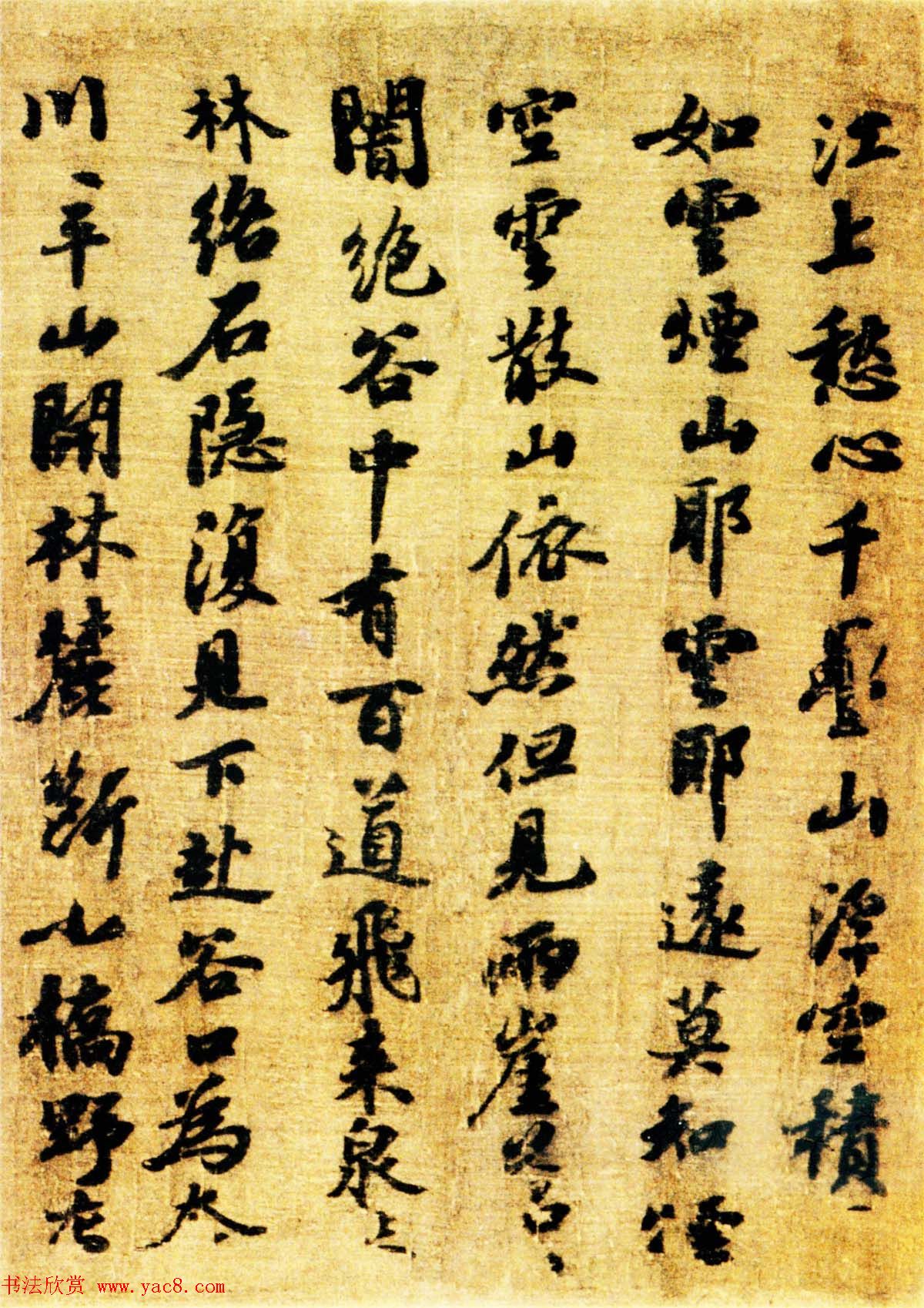 苏轼王诜《烟江叠嶂图诗跋》书画长卷欣赏