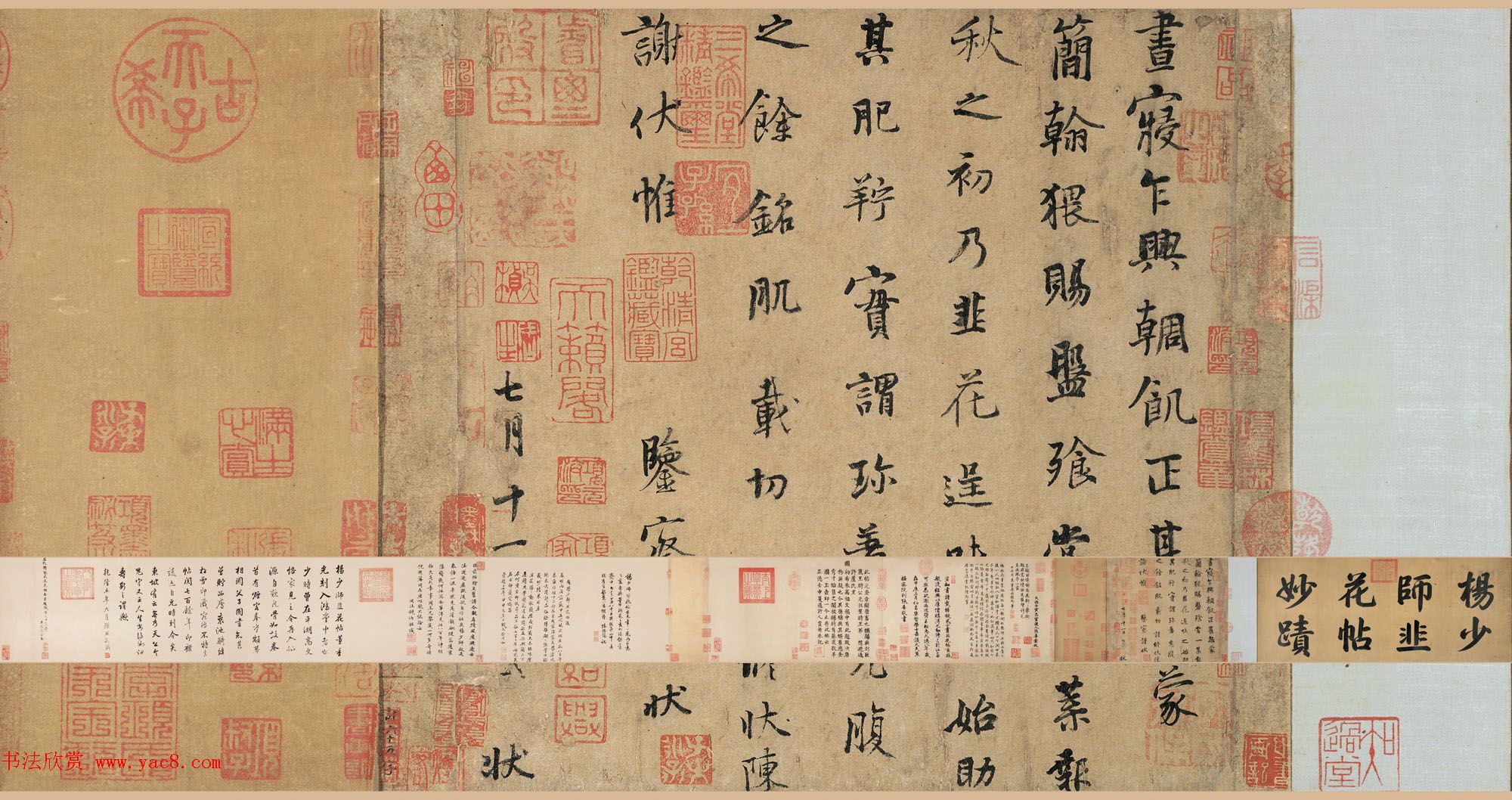 五代杨凝式书法《韭花帖全卷》高清TIF本