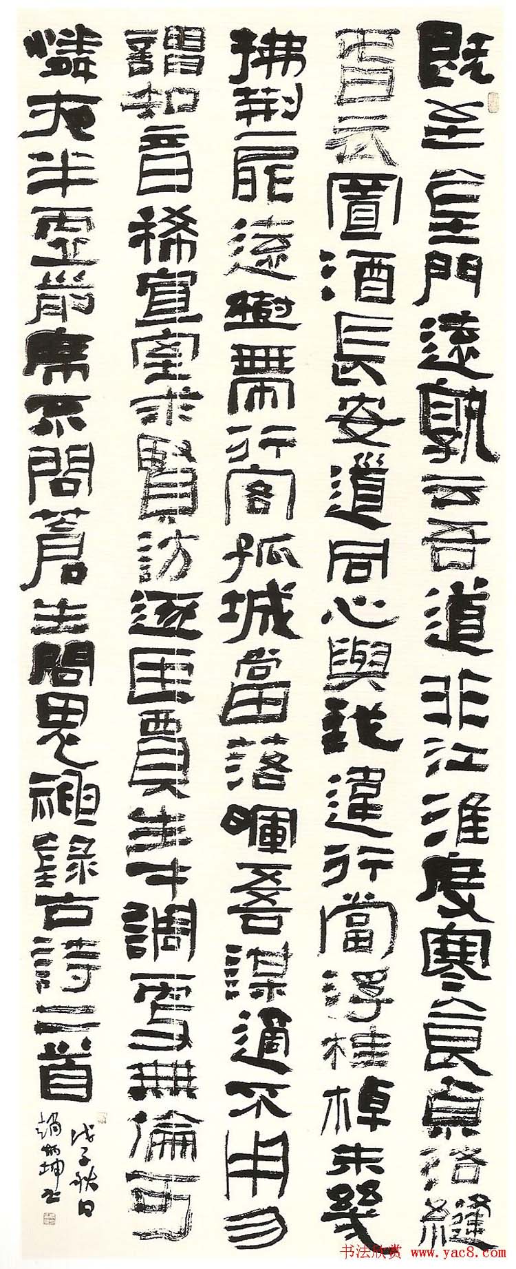 全国第二届隶书展获奖作品欣赏