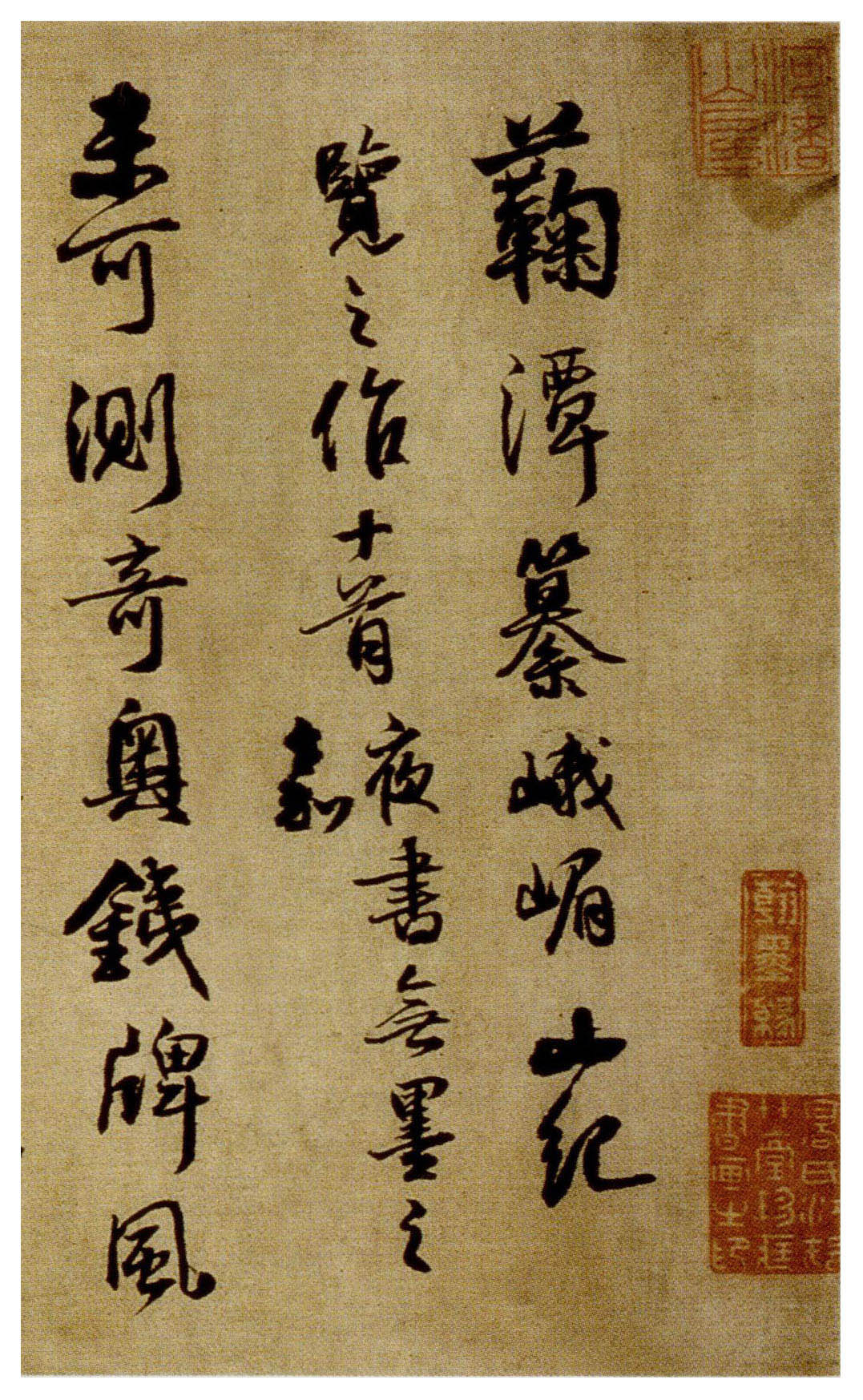 王铎书法《蘜潭纂峨眉山纪游诗》故宫藏本