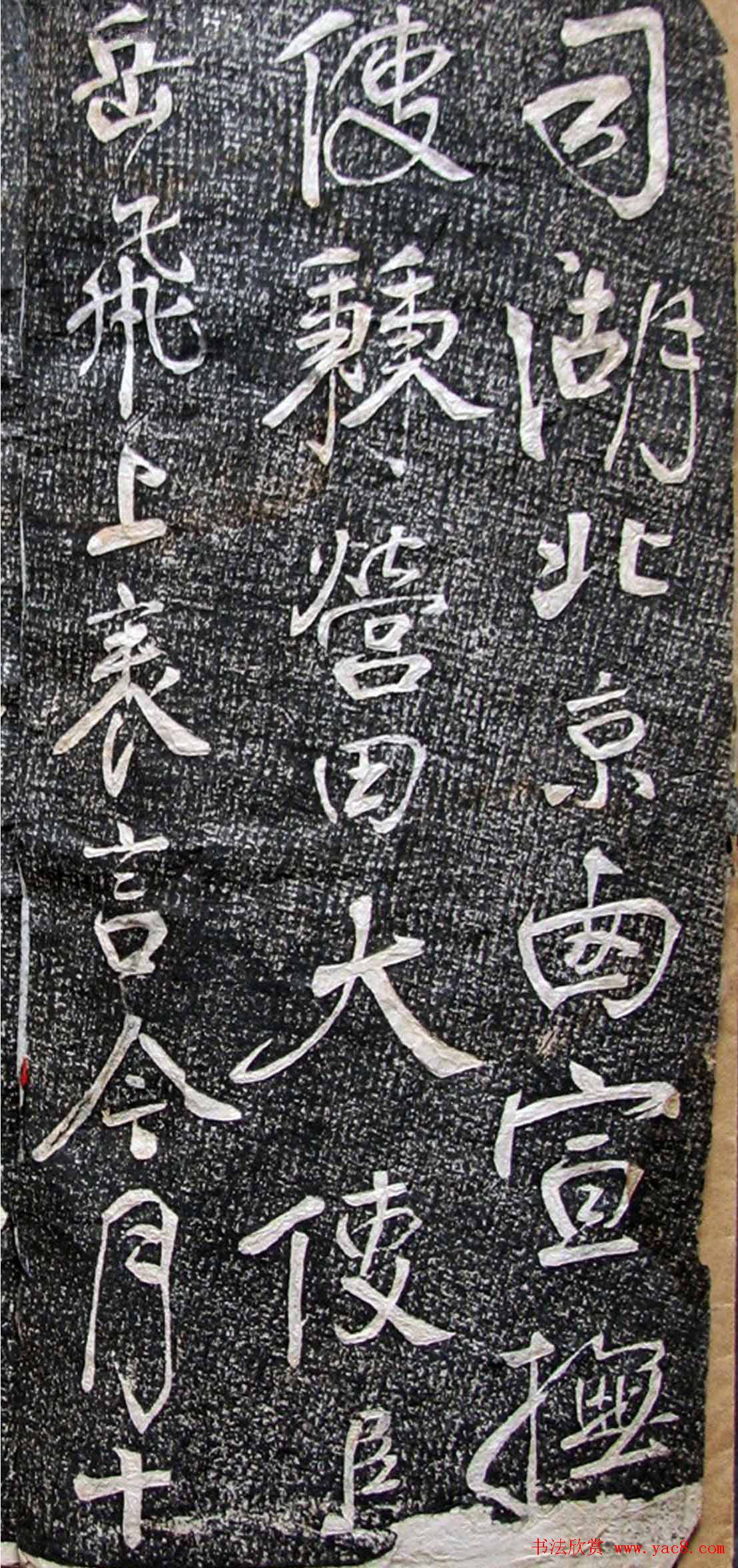 岳飞书法墨迹《谢讲和赦表》拓本