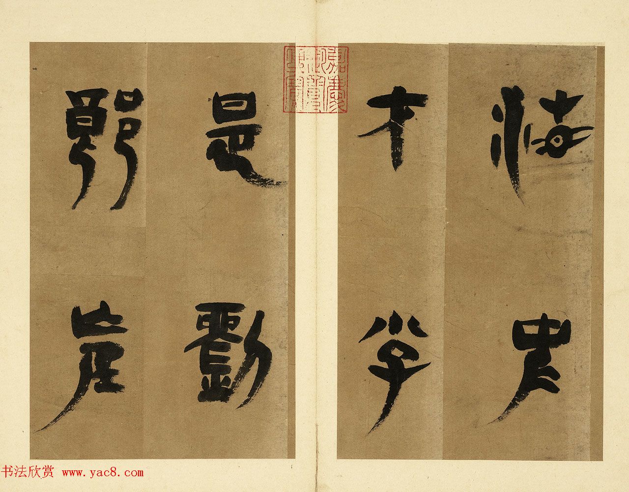 明代胡正言篆书赏析:唐人诗两首 明代胡正言篆书赏析:唐人诗两首