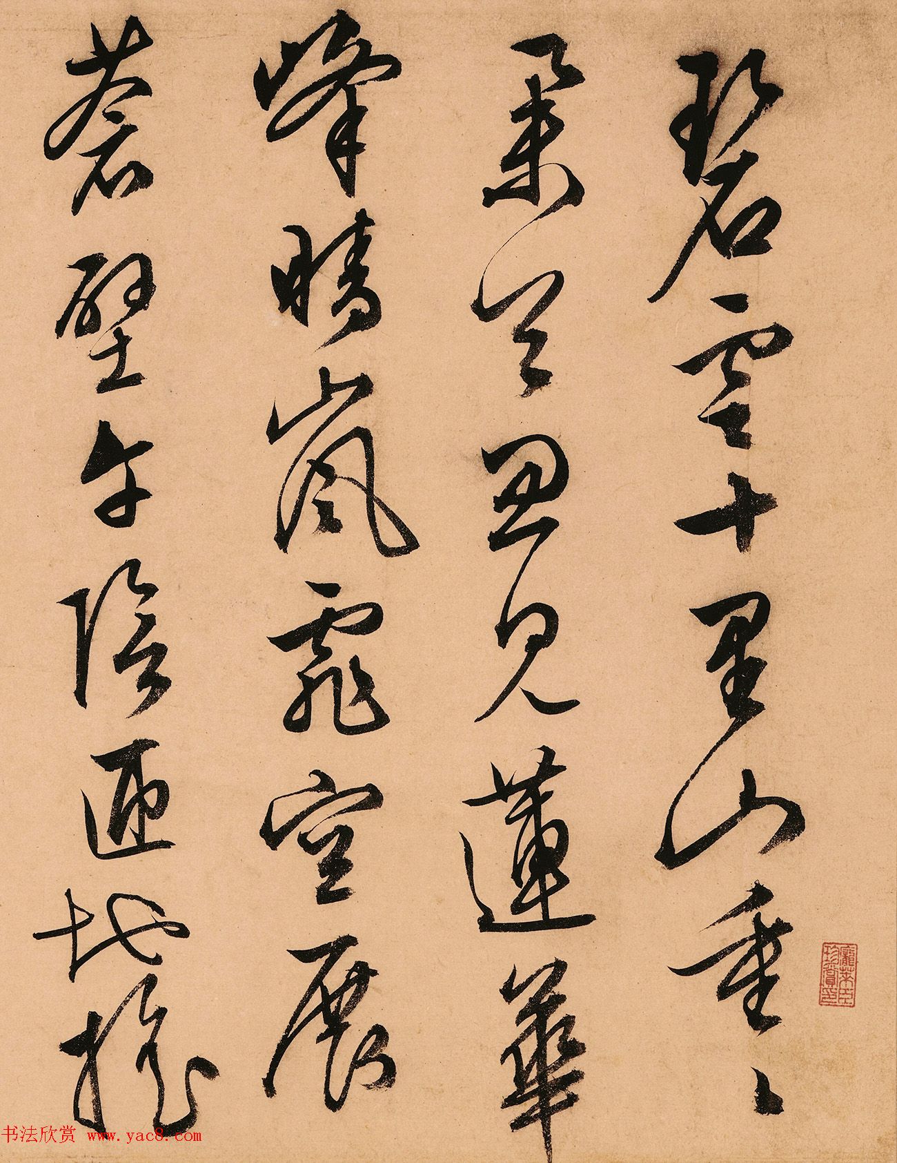 文徵明63岁行草书《天池诗》 文徵明63岁行草书《天池诗》