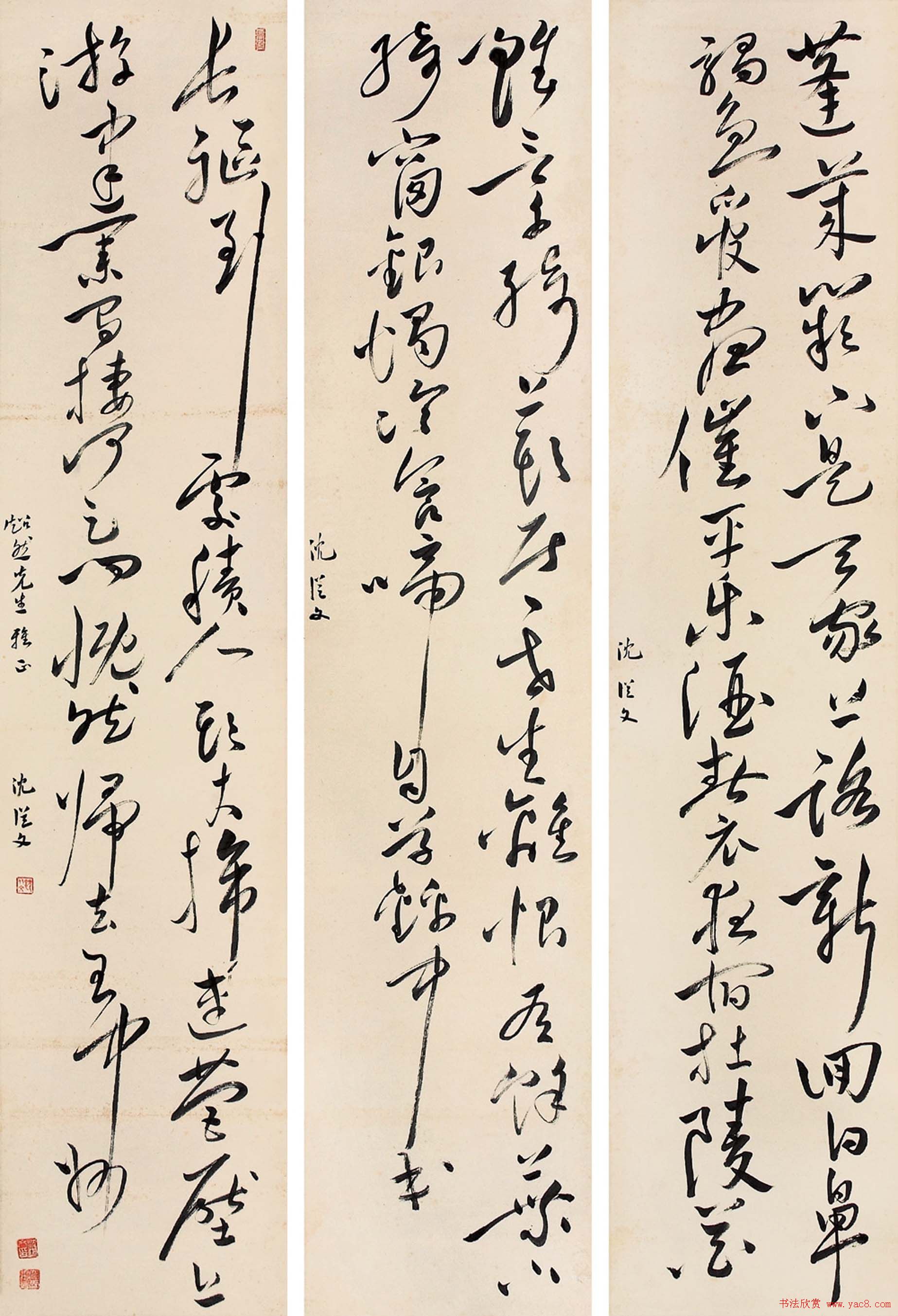 沈从文书法手迹欣赏 沈从文书法手迹欣赏