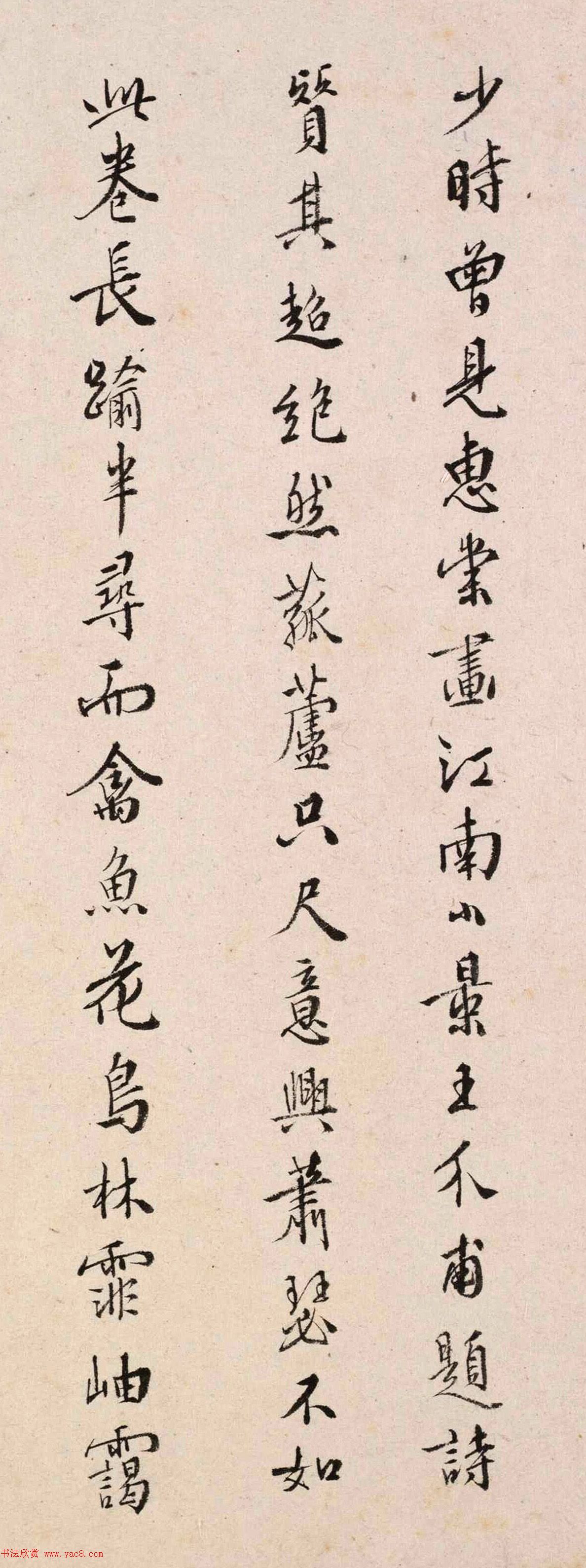 明代王穉登书法题溪山春晓图