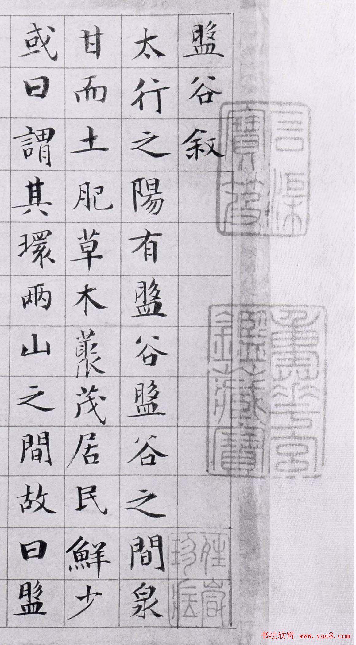 文徵明小楷欣赏八十四岁书盘谷叙