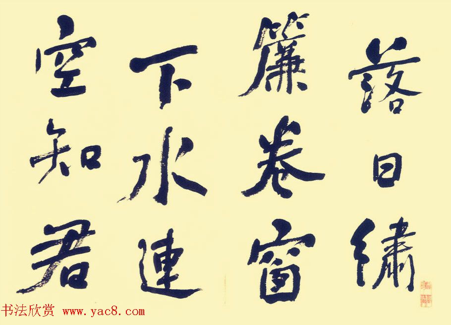 何绍基行书册页欣赏《苏东坡词》