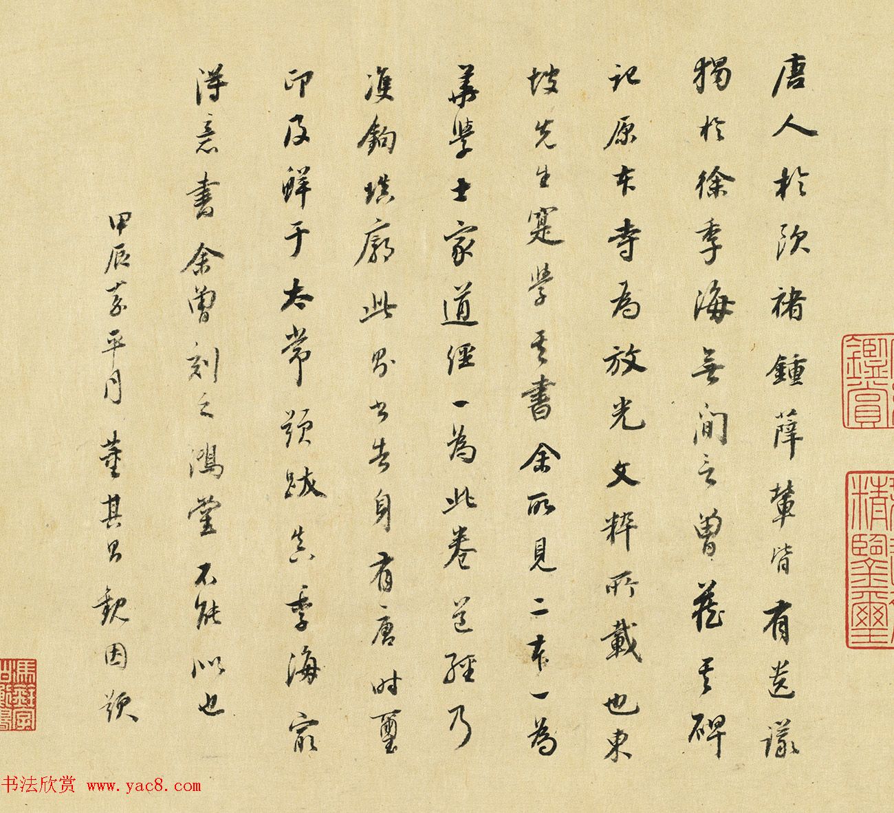 董其昌50岁行书题跋朱巨川告身卷