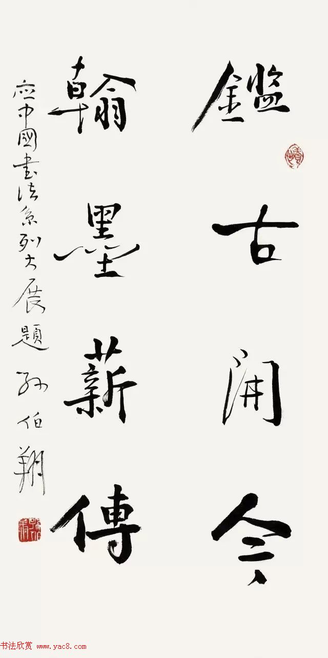 全国书法名家名师作品观摩展图片专辑