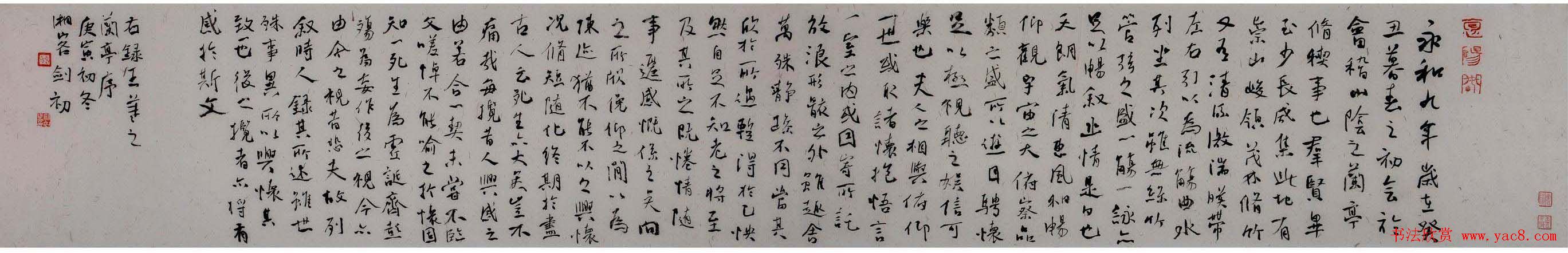 周剑初临兰亭序书法作品三幅