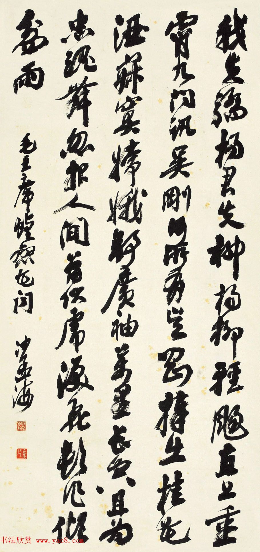 沙孟海行草书法毛主席诗词5首