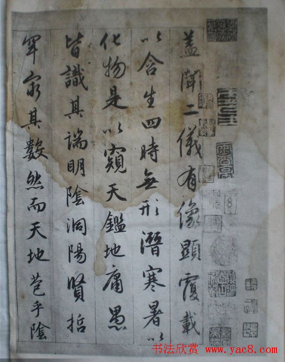 赵孟頫书法作品《临圣教序》