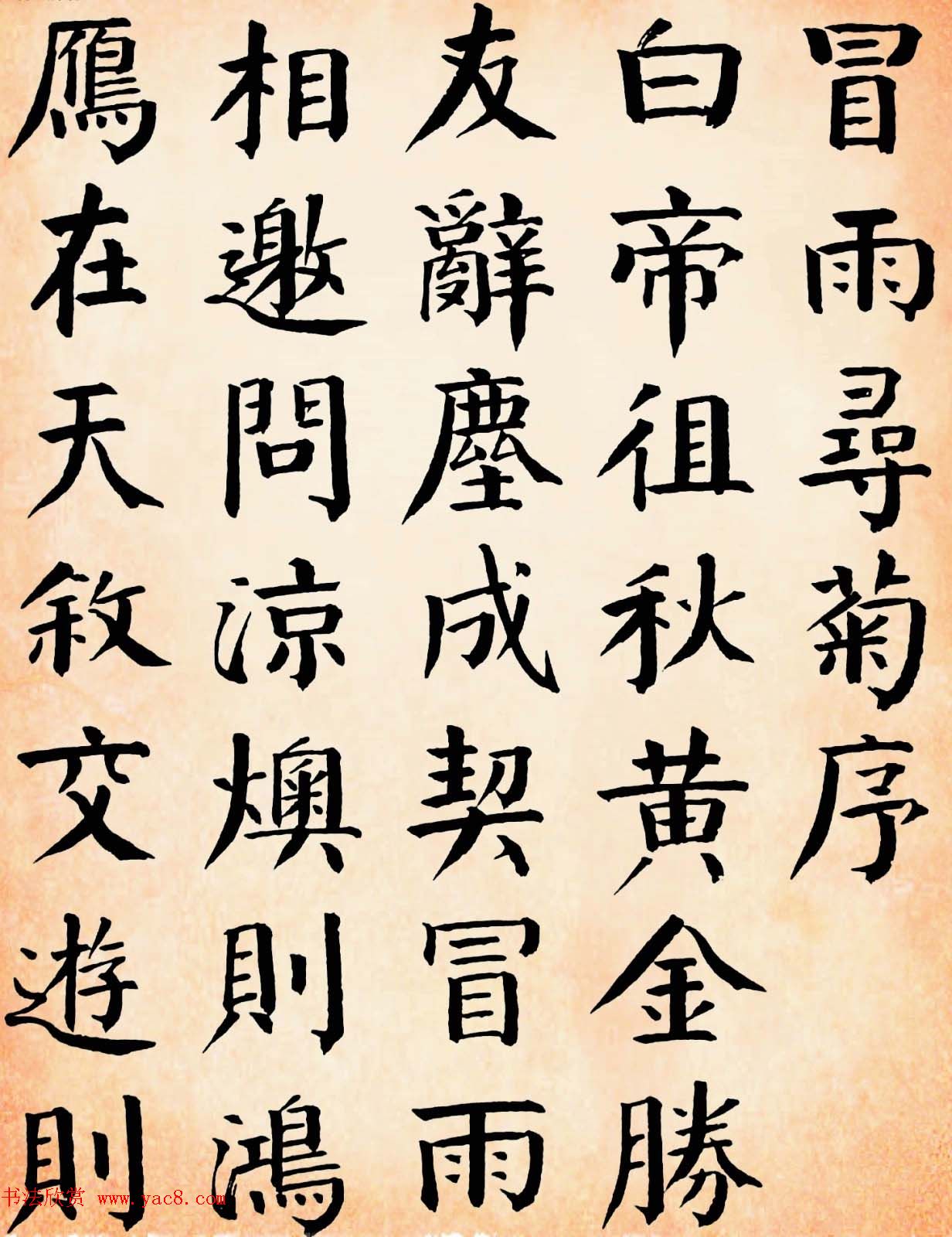 滇中完人钱沣书法墨迹《冒雨寻菊序+端阳竞渡序》