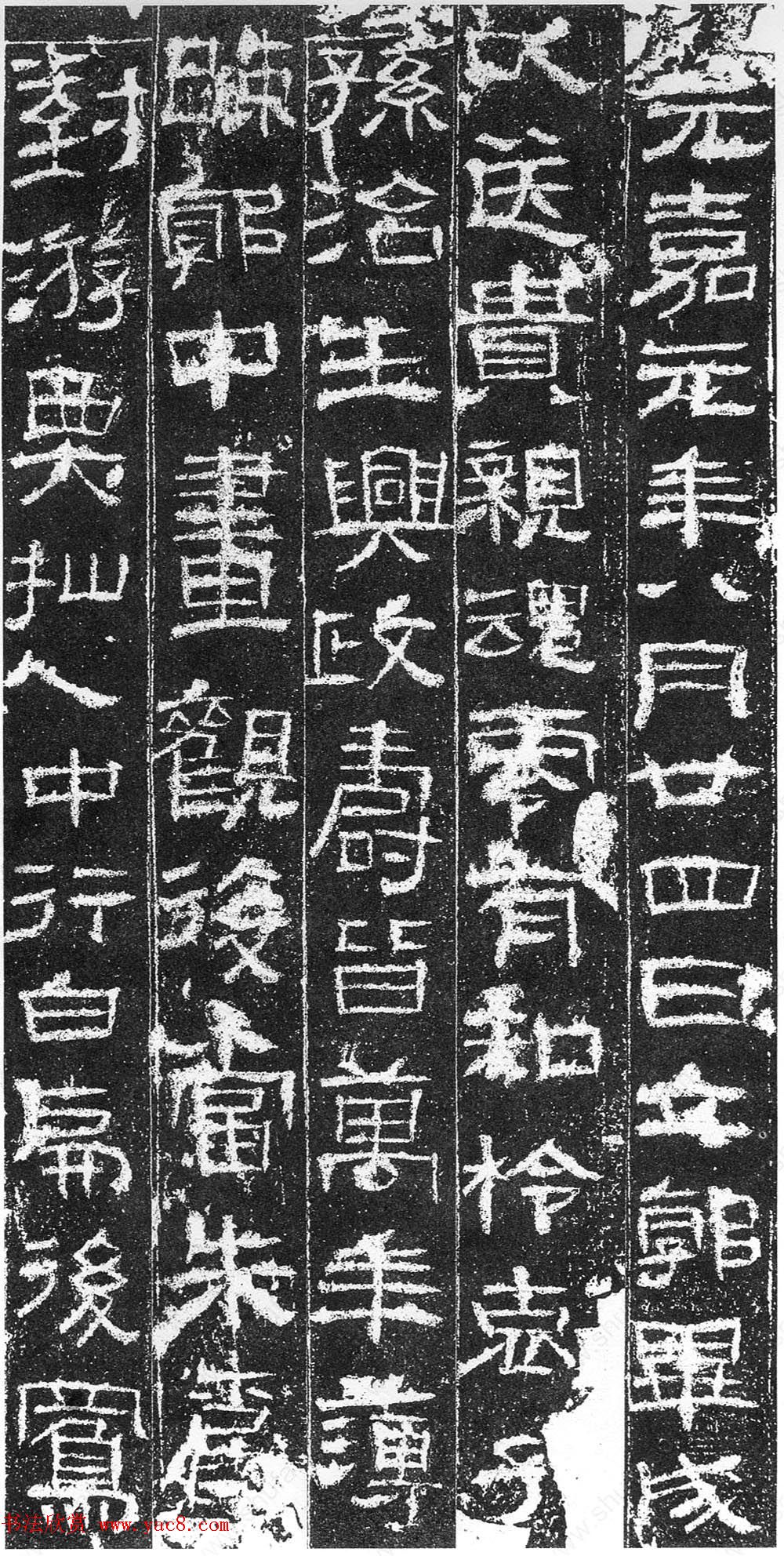 汉末隶书赏析《山东苍山元嘉元年画像石题记》 汉末隶书赏析《山东苍山元嘉元年画像石题记》