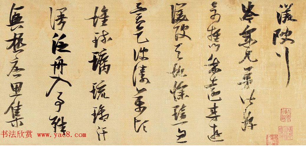 张瑞图草书手卷欣赏杜甫《渼陂行》两种