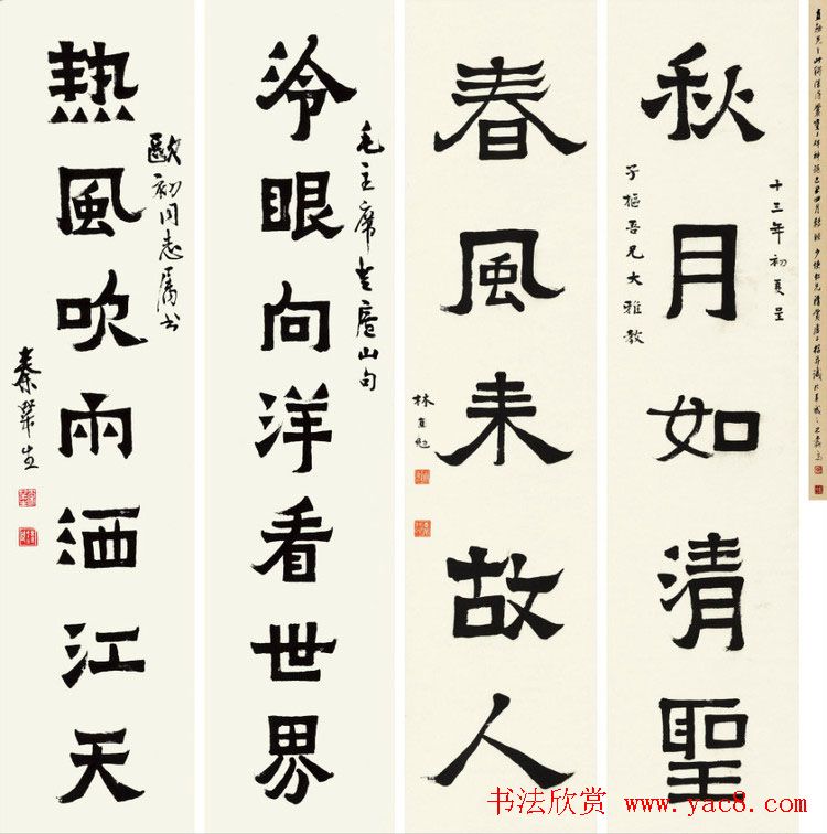 广东秦咢生毛笔书法作品欣赏