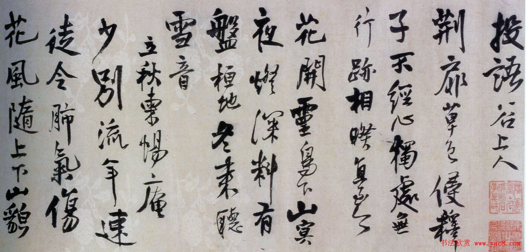 王铎行书诗卷欣赏《投语谷上人》 王铎行书诗卷欣赏《投语谷上人》