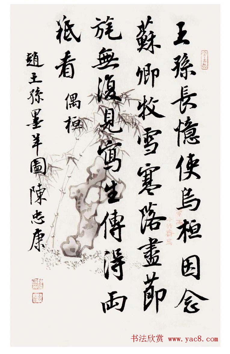 陈忠康行书书法册页欣赏《题画诗八首》