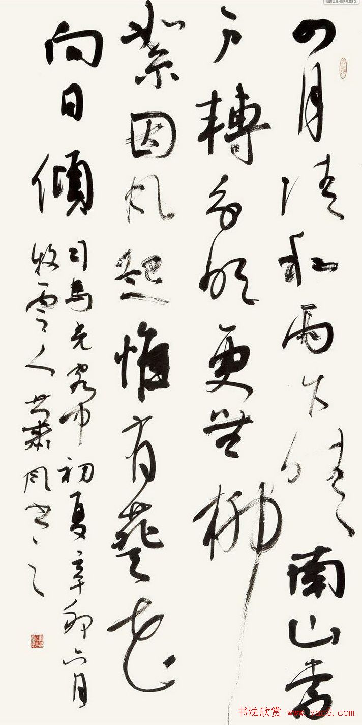 全国著名书法家作品邀请展书法图片欣赏2