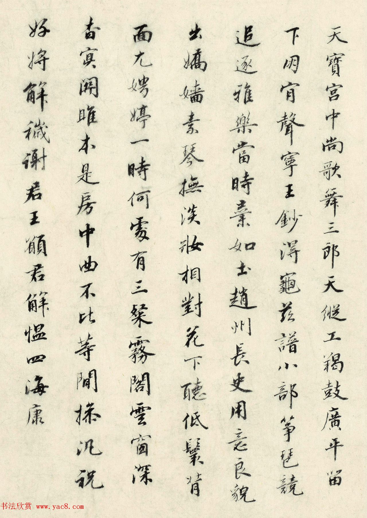 清代崇本书法题调琴啜茗图