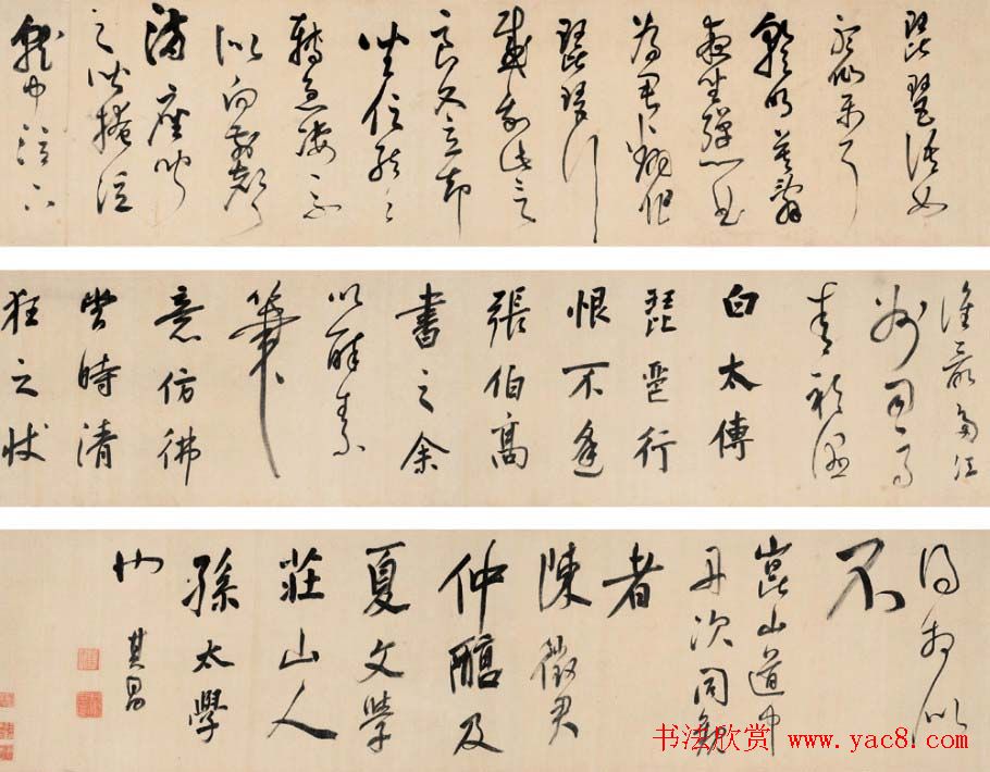 董其昌书法手卷欣赏《琵琶行》