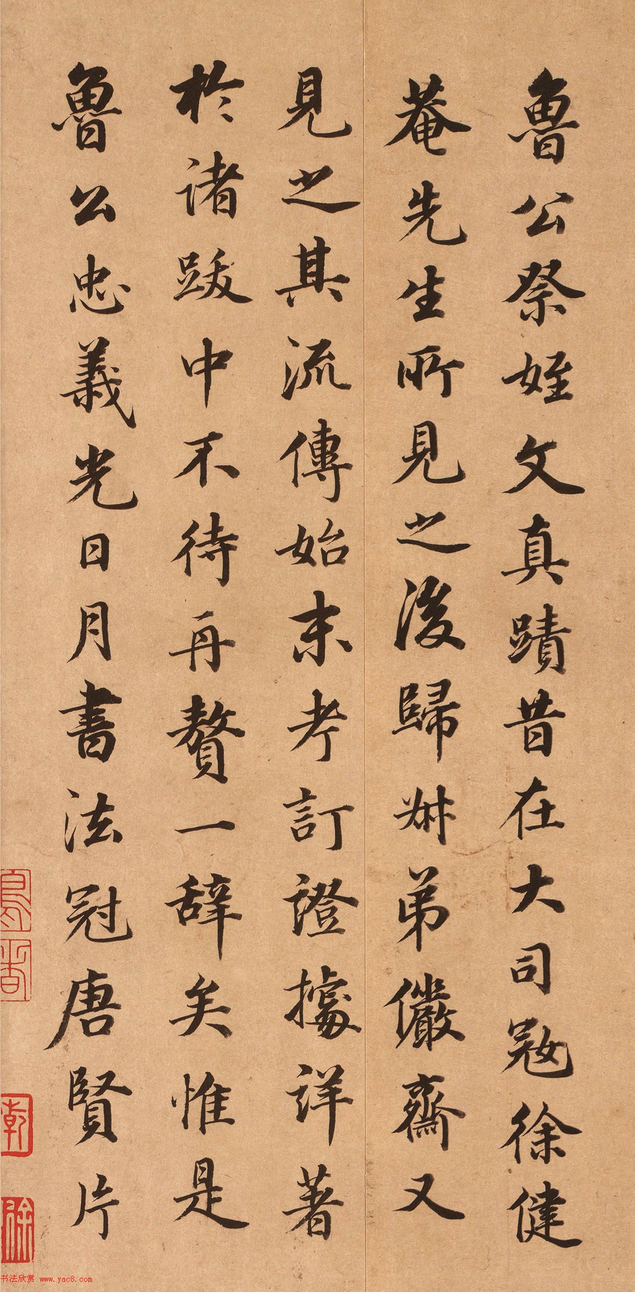 清代大臣王顼龄书法墨迹欣赏