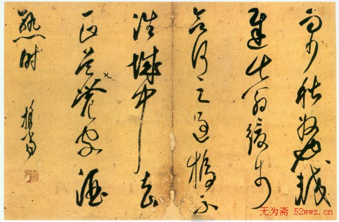 释担当书法《草书诗册》两种