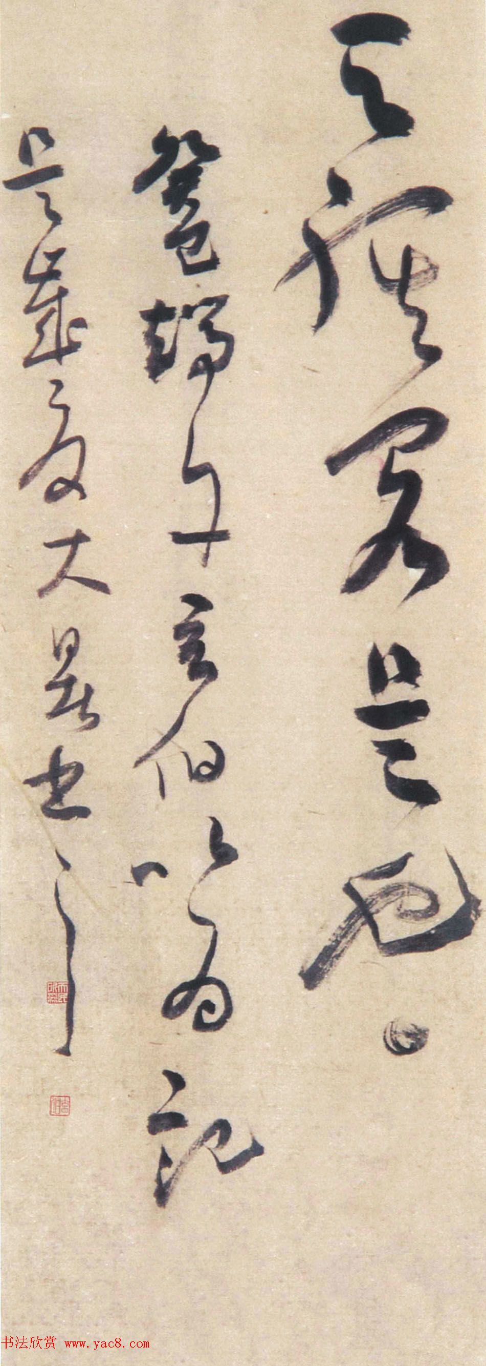 陕西陈天民草书作品欣赏