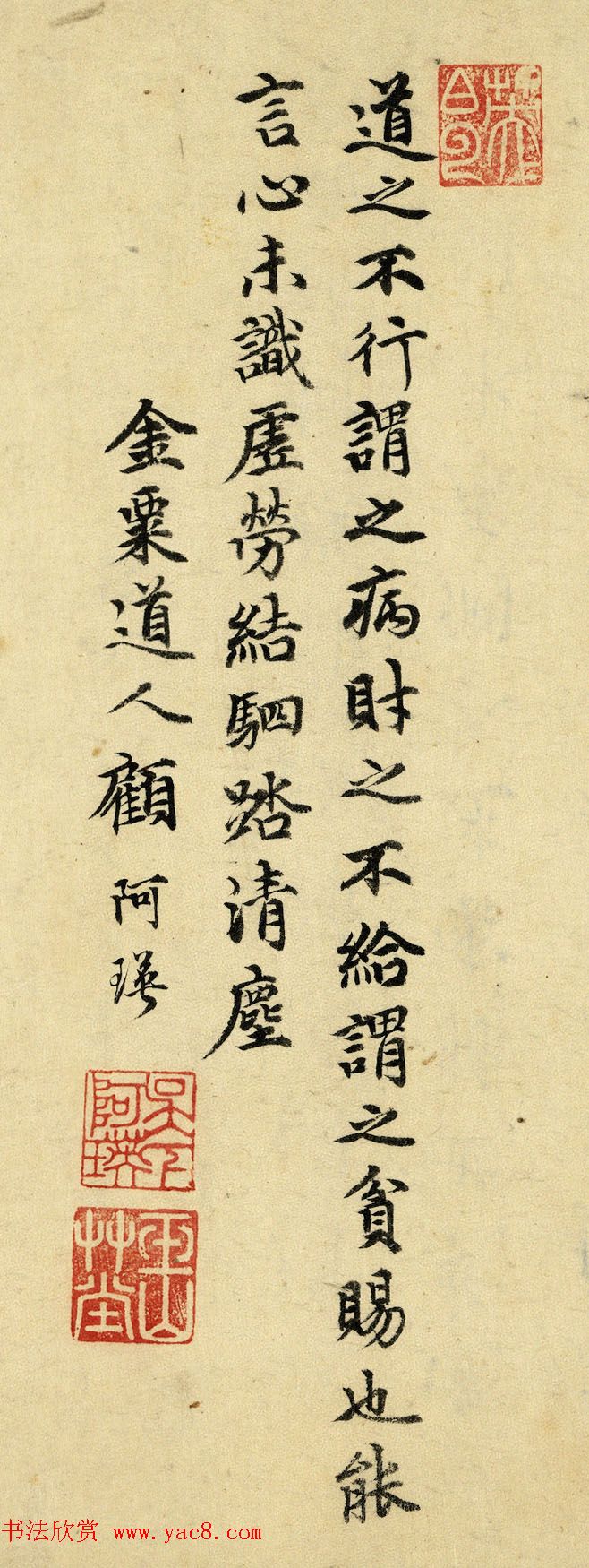 元末昆山才子顾阿瑛书法墨迹