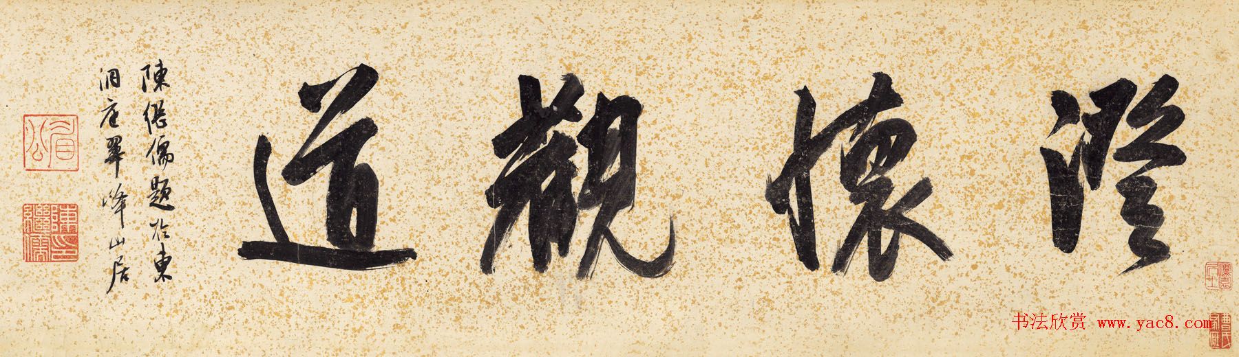 明代蓝瑛字画《溪山秋色图》卷