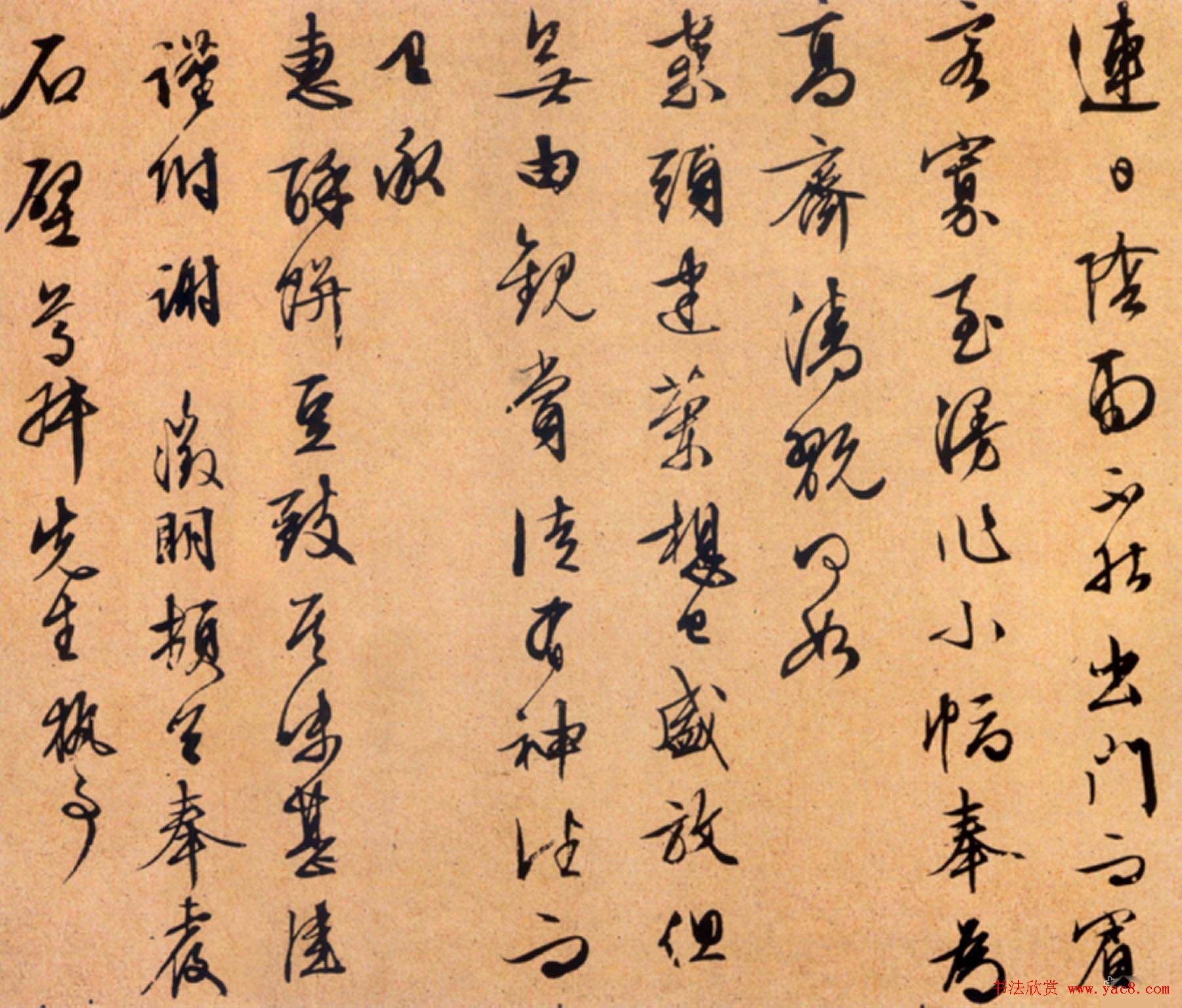 文徵明书札手迹欣赏