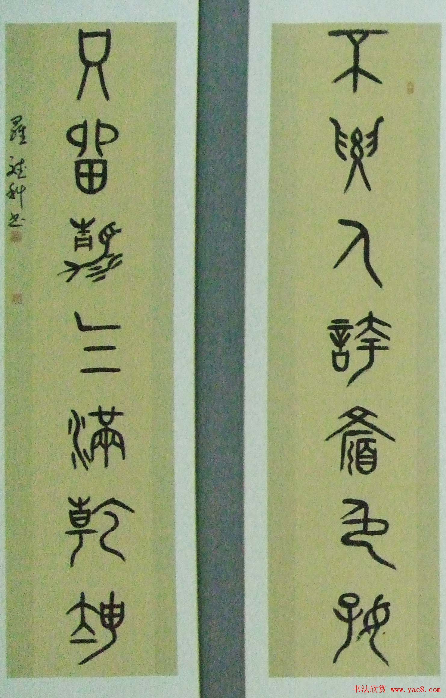 第十七届北京书法篆刻精品展入展作品欣赏