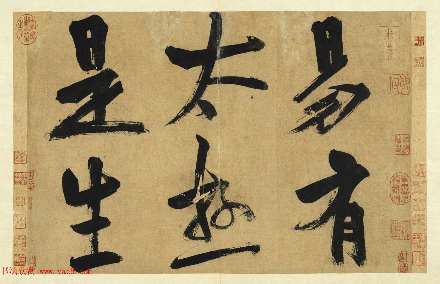 宋代朱熹大字墨迹《易系辞册》十四开 宋代朱熹大字墨迹《易系辞册》十四开